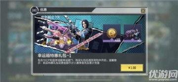 使命召唤幸运箱最新爆料,神秘奖励等你来揭晓！