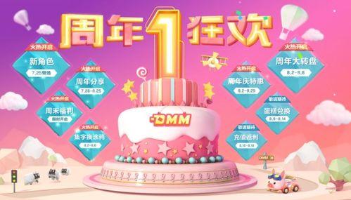 逃跑吧少年周年庆活动最新爆料,精彩爆料抢先看