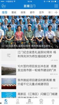 江门网红爆料新闻报道,揭秘网红背后的真实故事