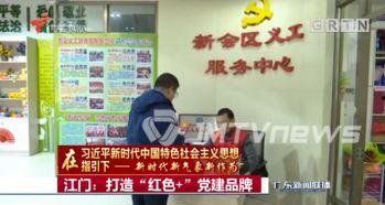 江门网红爆料新闻报道,揭秘网红背后的真实故事