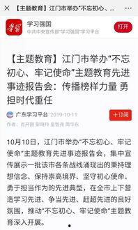 江门网红爆料新闻报道,揭秘网红背后的真实故事