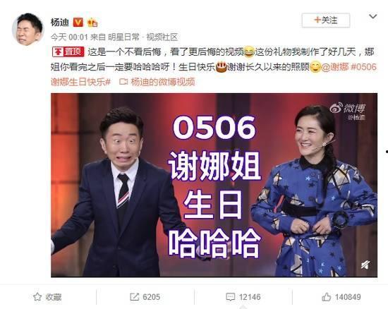 杨迪早期爆料微博视频,从底层奋斗到喜剧明星的蜕变之路