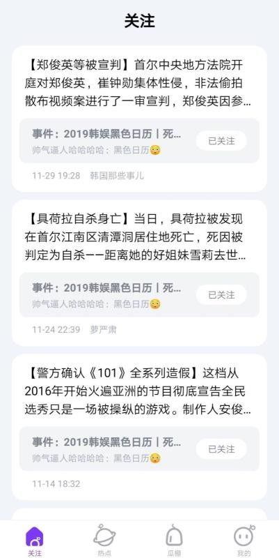 快手网红吃瓜软件下载,下载体验，畅享娱乐新境界