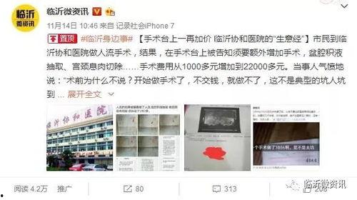 燕鸿源医院最新爆料,揭秘医疗行业背后真相
