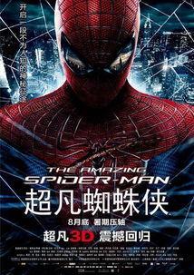 超凡蜘蛛侠在线观看免费,蜘蛛侠传奇再续，英雄归来！