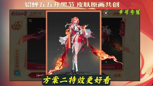 貂蝉最新皮肤爆料投票,绝世舞姬风华再现，哪款将成热门？