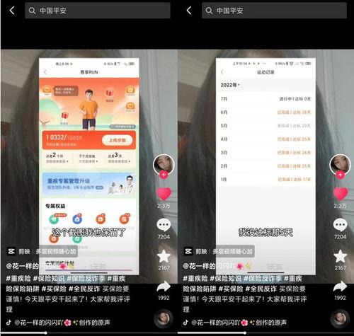 最新平安爆料视频播放,最新事件幕后真相曝光