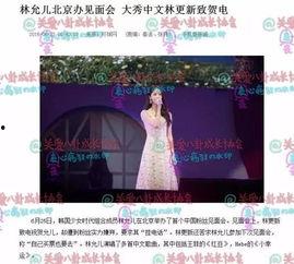 林允儿之前的爆料视频,幕后爆料视频背后的故事