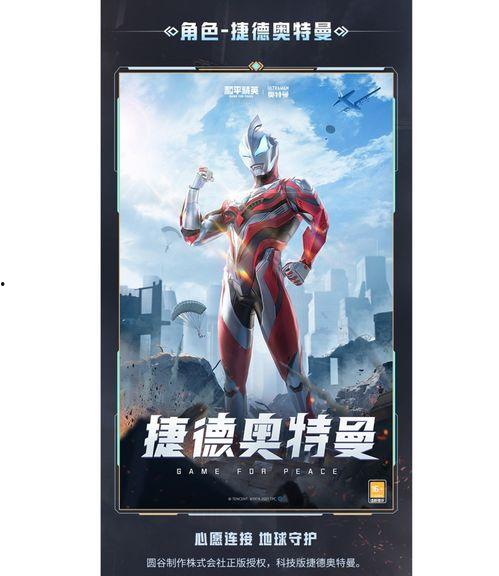 奥特曼图鉴爆料视频