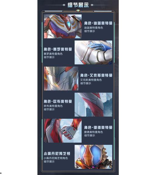 奥特曼图鉴爆料视频