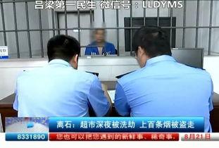 深圳工厂偷烟爆料视频,揭秘生产线上的惊人秘密