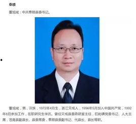 温州领导爆料新闻,揭开背后惊人真相