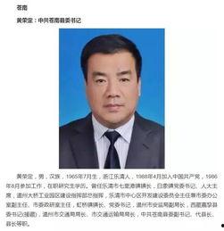 温州领导爆料新闻,揭开背后惊人真相