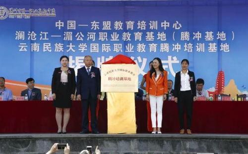 腾冲一职校爆料新闻视频