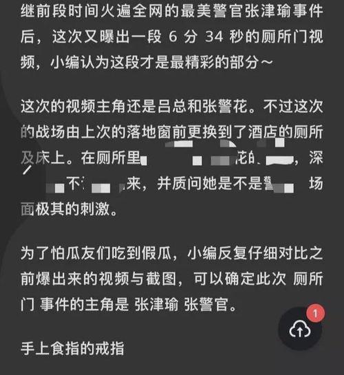 大瓜爆料解说视频在线观看