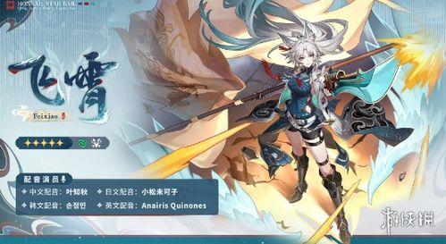 星穹铁道刃 最新爆料,神秘势力崛起，剑指星辰大海！