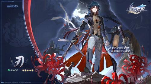 星穹铁道刃 最新爆料,神秘势力崛起，剑指星辰大海！