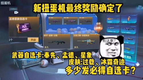 扭蛋机武器最新爆料,最新爆料揭示神秘科技力量