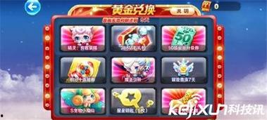 天天酷跑最新奖池爆料,丰厚奖励等你来拿！