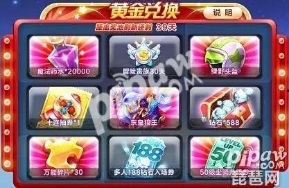 天天酷跑最新奖池爆料,丰厚奖励等你来拿！