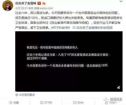 王泽林爆料视频,事件背后惊人真相