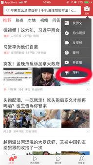 怎么看今日头条我的爆料,我的爆料背后的真相与影响