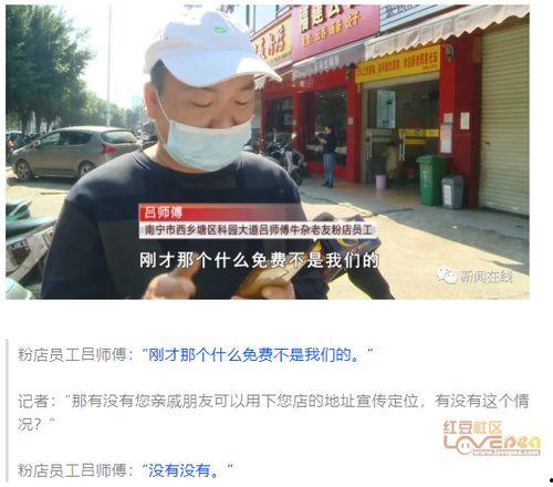 南宁新闻记者爆料视频,独家视频揭露事件真相