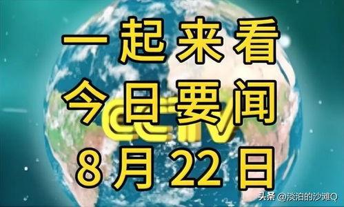 爆料最新要闻报道,最新要闻聚焦重大事件，揭秘背后真相