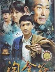 夺宝电视剧在线观看,电视剧在线观看，揭秘宝藏背后的传奇故事