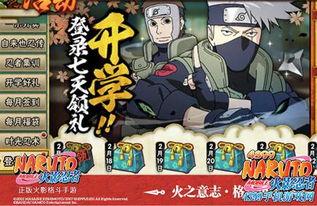 火热忍者手游最新爆料,火热忍者手游全新爆料揭秘