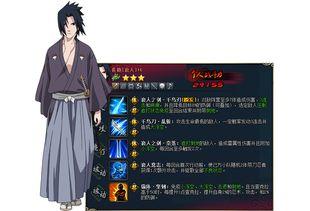 首播爆料佐助视频,神秘力量觉醒，忍者世界风云再起