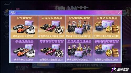 王牌竞速爆料最新排位视频