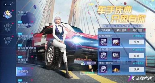 王牌竞速爆料最新排位视频
