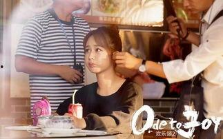 在线观看欢乐颂2