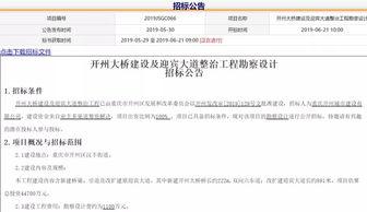 开州新闻爆料电话,倾听民声，传递民意