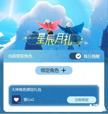 光遇今日最新爆料图片,神秘新图揭示未知领域与全新冒险