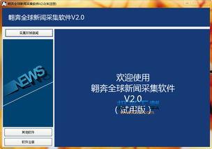 新闻爆料特效软件下载