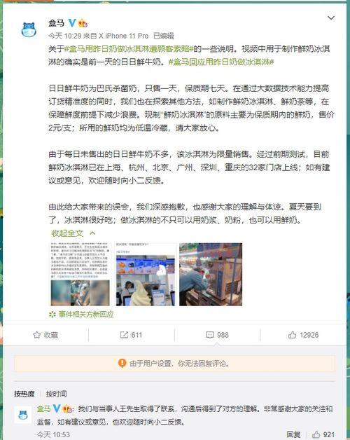 深圳网友王先生最新爆料,揭秘最新热点事件内幕