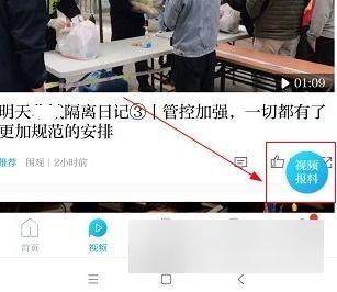如何爆料新闻内容视频,视频内容深度解析