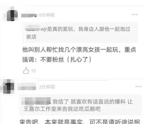 王嘉尔最新爆料新闻事件,揭秘娱乐圈不为人知的幕后真相