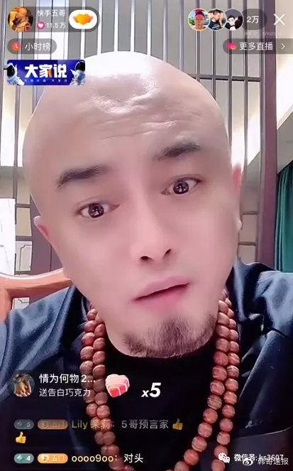 瓜妹大哥直播爆料最新,娱乐圈最新动态大曝光！