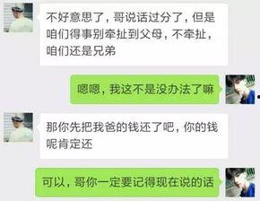 娱乐圈真实爆料微信对话,微信对话揭露明星幕后真相
