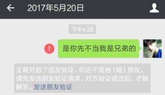 娱乐圈真实爆料微信对话,微信对话揭露明星幕后真相