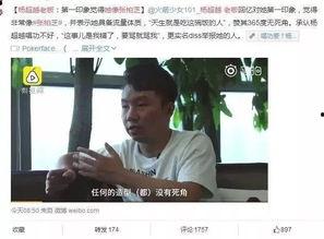 陈少熙分手被爆料视频