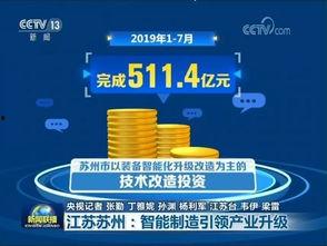 江苏热点爆料苏州新闻联播