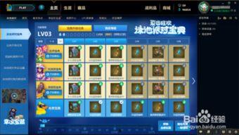 联盟宝典爆料在哪看啊视频,视频观看攻略大公开