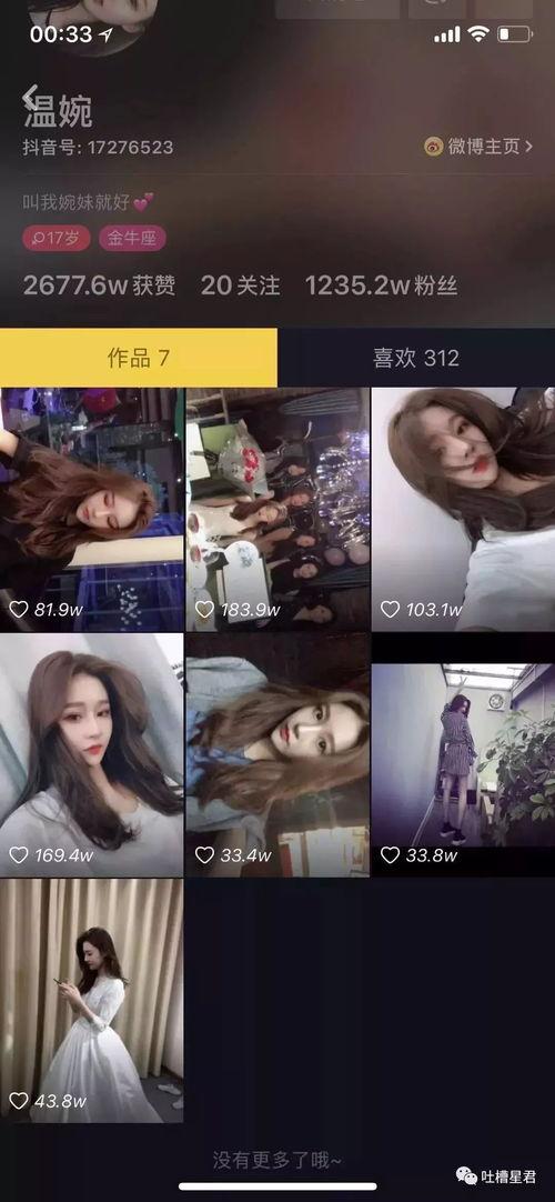 抖音最新吃瓜网红是谁啊,揭秘最新热门人物！”