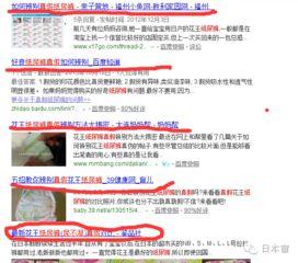 中新闻爆料海外假货,中新闻曝光惊人内幕