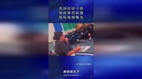 刺激现场最新爆料视频