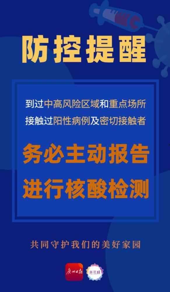 广州如何爆料新闻,见证城市脉搏，共筑舆论监督桥梁